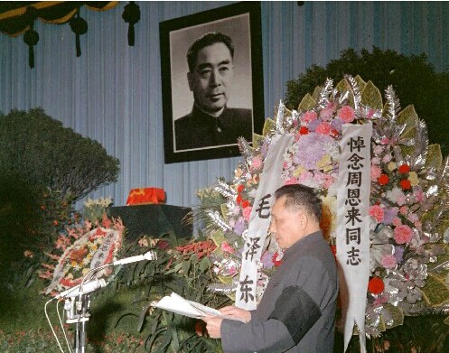 揭周恩來臨終前對鄧小平的秘密交待？